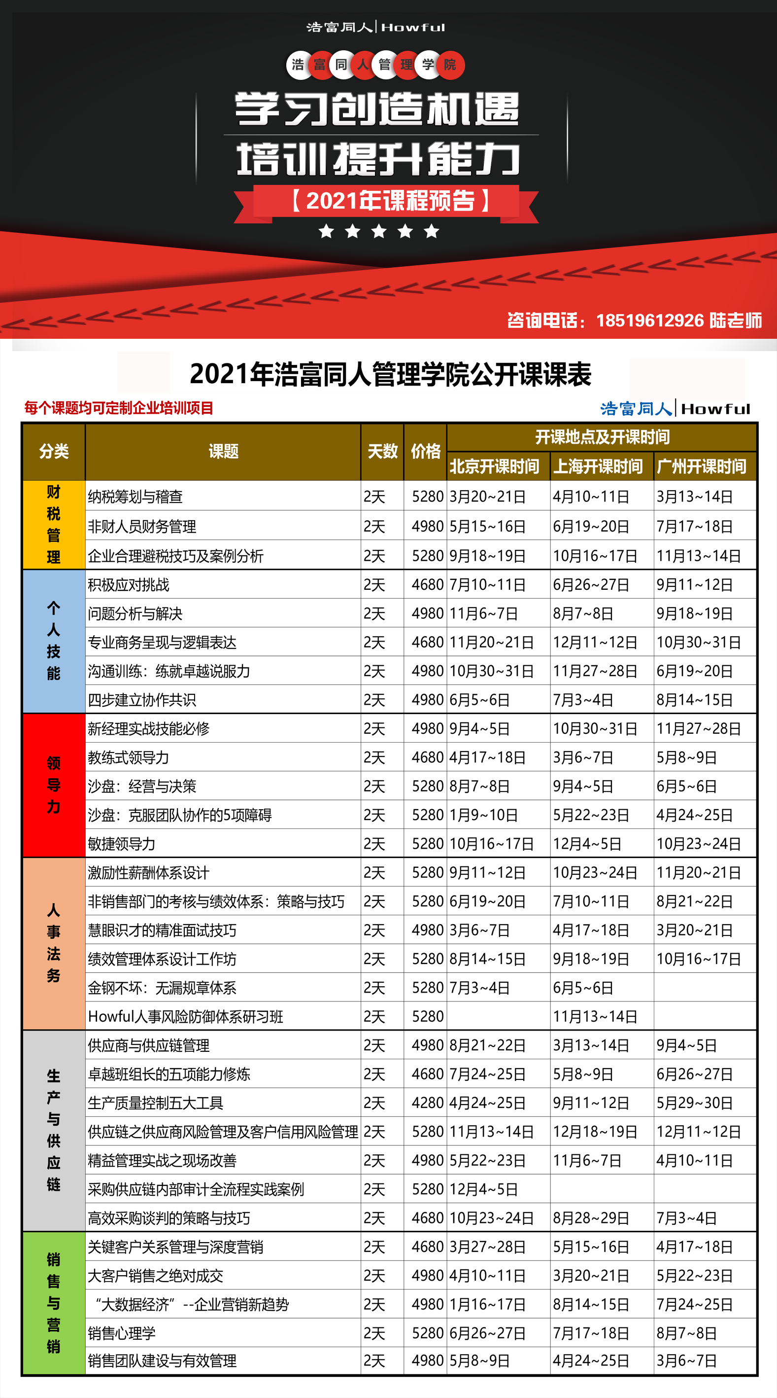 课表.png