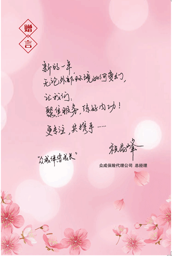 赠言网站版.png