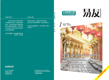众成公司四封-印刷版网站版2.png